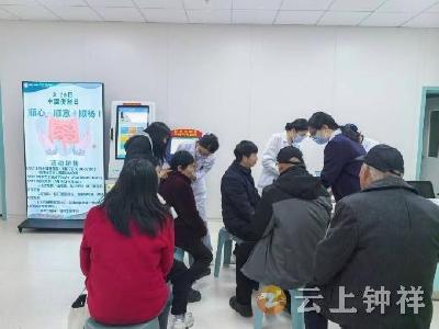 钟祥市人民医院开展多学科联合公益活动 线上线下联动护航市民健康