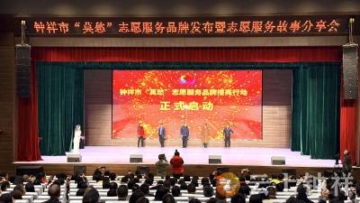 钟祥市举办“莫愁”志愿服务品牌发布暨志愿服务故事分享会