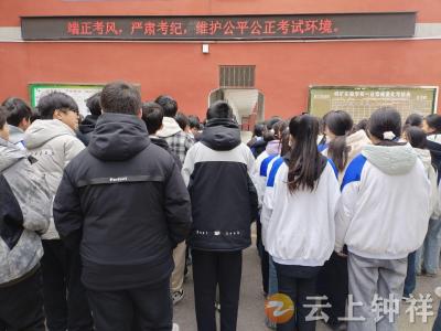 磷矿实验学校：筑牢诚信底线 守护公平考风