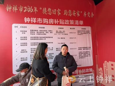 钟祥办事处精准宣传征信修复新政 助力市民扫清贷款障碍