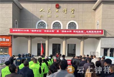 钟祥市开展2026年“世界水日·中国水周”主题宣传活动
