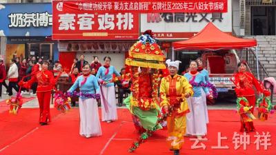 石牌镇石牌社区：文艺汇演庆“三八” 巾帼绽芳华展风采