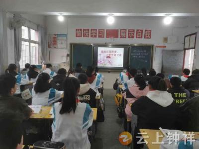 莫愁小学教联体：抵制校园欺凌 守护生命之花
