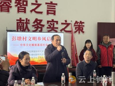 石牌镇启动文明乡风建设 依托新时代文明实践站赋能基层治理