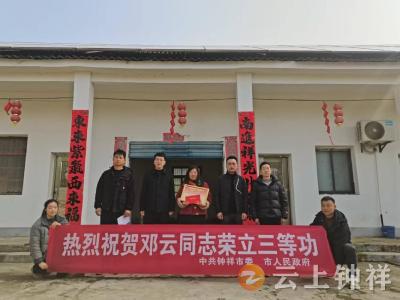 长寿镇：联合送喜报 尊崇荣光暖人心