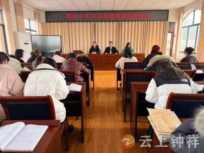 钟祥市东桥小学：“三聚焦”跑出春季集训“加速度”