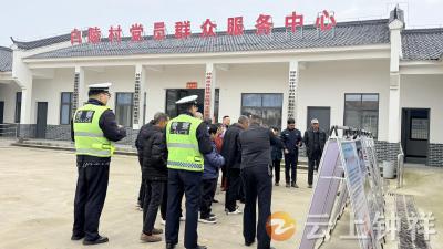 交通安全宣传进乡村 守护群众平安出行