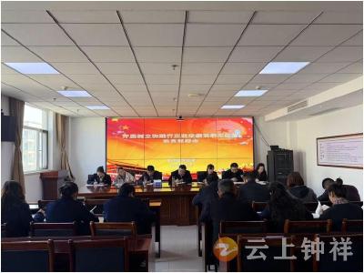 钟祥市行政审批局召开树立和践行正确政绩观学习教育动员部署会