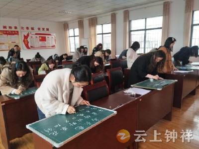 钟祥市东桥小学举行青年教师“两笔字”竞赛