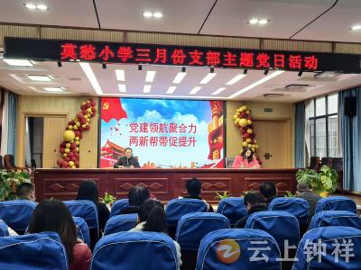 莫愁小学教联体与辖区幼儿园联合开展“两新”组织活动