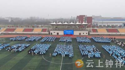 砺技强能筑匠心 笃行致远向未来——钟祥市职教中心举行新学期开学典礼