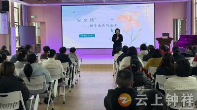 筑牢心理安全防线 守护童心健康成长——皇庄中心幼儿园成功举办家庭教育专题讲座