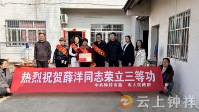 文集镇为荣立三等功现役军人送喜报