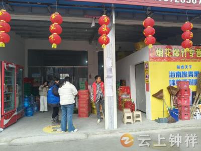 文集镇胡港村开展春节后烟花爆竹安全生产专项检查