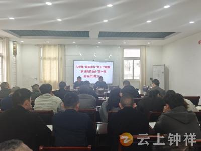 东桥镇“我讲我的业务”首期登场，基层干部“传经送宝”