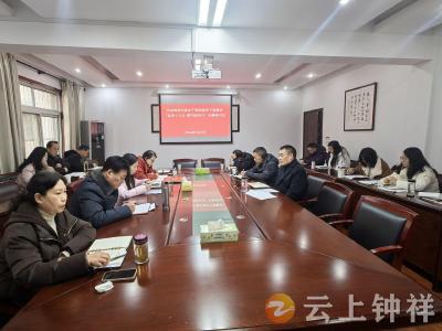 钟祥市委老干部局开展春季集训学习研讨活动