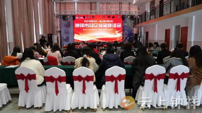 “莫愁巾帼踏浪行·凝心聚力耀征程” 钟祥市举办女企业家座谈联谊活动