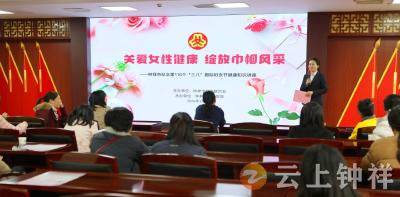 钟祥市举办“三八”国际劳动妇女节中医养生健康公益活动