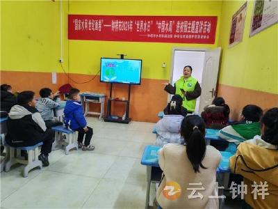 钟祥市2026年“世界水日·中国水周”进校园活动 点亮童心护水梦