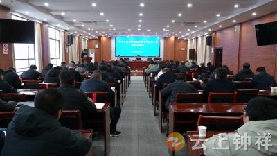 钟祥市部署农业农村领域群腐专项整治工作