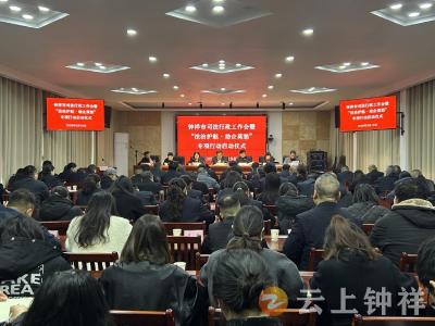 钟祥市2026年度司法行政工作会召开 全面启动“法治护航·助企莫愁”专项行动