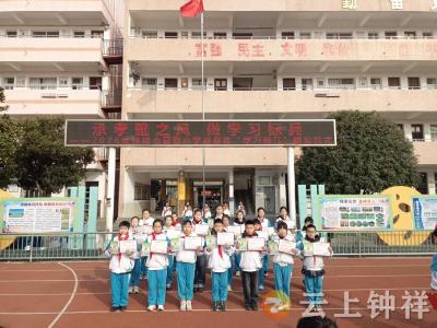 莫愁小学教联体：承孝雅之风 做学习标兵