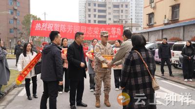 实干担当砺精兵 二等功勋章映初心——钟祥姑娘陈芳园荣立二等功