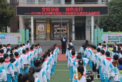 莫愁小学教联体开展“文明交通 绿色出行”主题活动