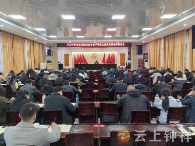 2026年市委党校春季主体班开班