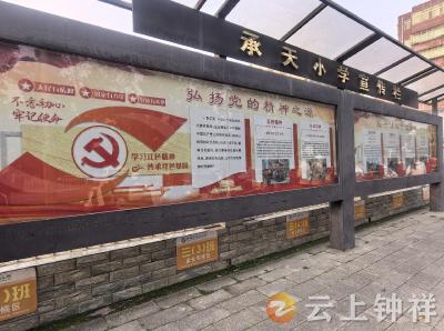 钟祥市承天小学打造“流动课堂” 赋能营商环境