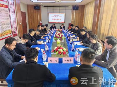 钟祥市政协召开