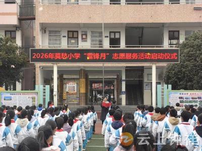 莫愁小学教联体：学习雷锋精神 赓续榜样力量