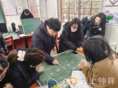 冷水镇小学教联体开展青年教师“两笔字”培训