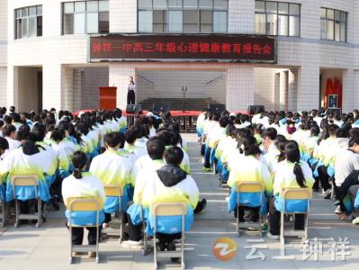 钟祥一中举办考前心理辅导活动 为高三学子减压赋能