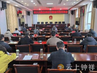 淬炼青春底色 勇担时代使命——钟祥市人大常委会机关年轻干部读书班开班