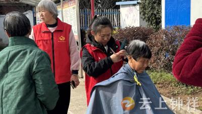 爱心义剪暖乡村 文明实践践初心