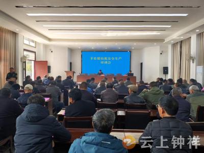 丰乐镇开展农机安全培训 护航春耕生产