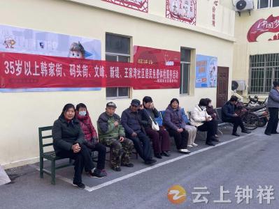 免费体检进社区 健康守护暖民心