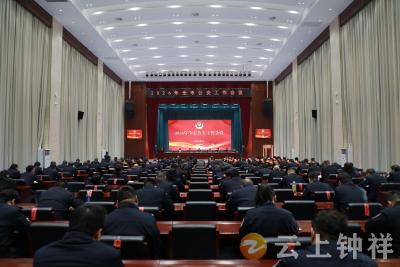 钟祥市公安机关工作会议召开