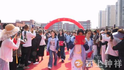 钟祥市职教中心举行2026年成人礼暨毕业典礼