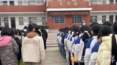 冷水中学开展国家安全教育系列活动