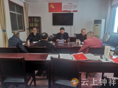 钟祥市教育局机关离退休干部党支部开展树立和践行正确政绩观学习教育