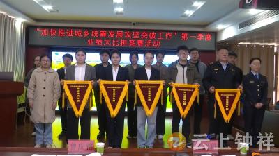 钟祥市举行加快推进城乡统筹发展攻坚突破一季度业绩大比拼竞赛活动