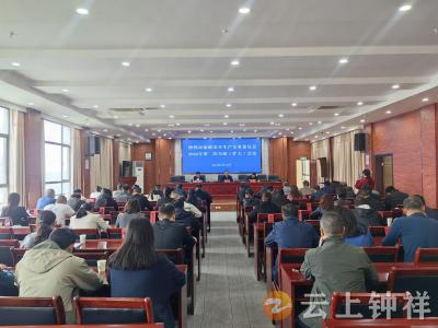 钟祥市召开旅游安全生产专委会2026年第二次扩大会