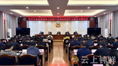 白海峰为钟祥市政协委员作树立和践行正确政绩观学习教育专题讲座