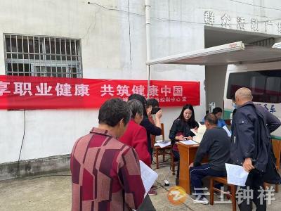 钟祥：情系乡村护健康 职业病防治进万家