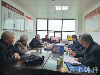 钟祥市财政局组织收看全国离退休干部网上报告会