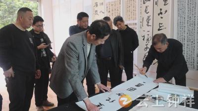 钟祥市书法家协会冷水分会揭牌成立