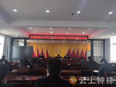 张集镇：深学细悟践初心 实干担当促发展