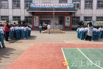 钟祥市承天小学：增强安全意识 共筑安全防线